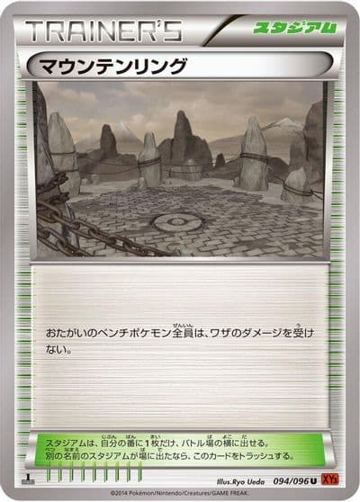 Mountain Ring XY3: Rising Fist Pokemon card