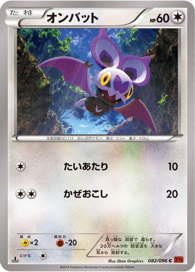 Noibat XY3: Rising Fist Pokemon card