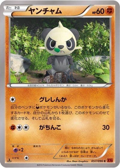 Pancham XY3: Rising Fist Pokemon card