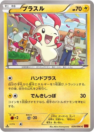 Plusle XY3: Rising Fist Pokemon card