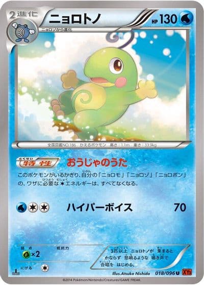 Politoed XY3: Rising Fist Pokemon card