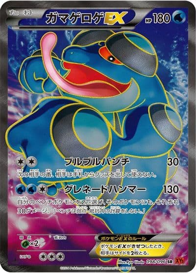 Seismitoad EX XY3: Rising Fist Pokemon card