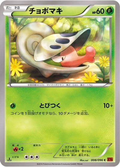 Shelmet XY3: Rising Fist Pokemon card