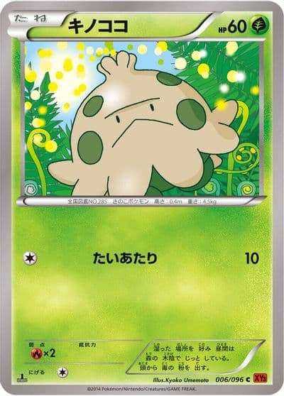 Shroomish XY3: Rising Fist Pokemon card
