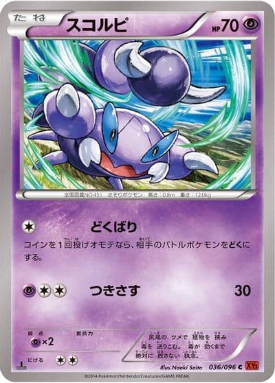 Skorupi XY3: Rising Fist Pokemon card