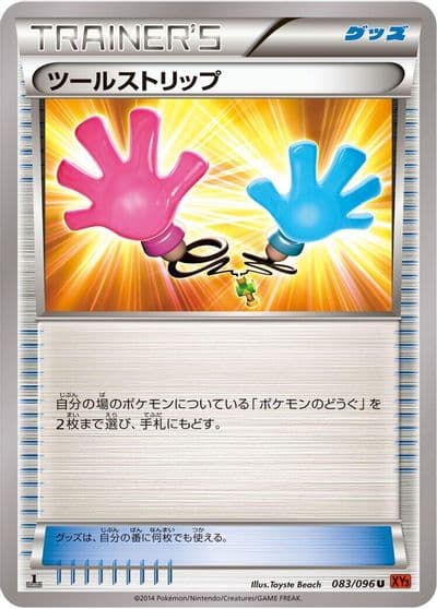 Tool Retriever XY3: Rising Fist Pokemon card