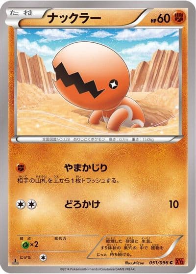 Trapinch XY3: Rising Fist Pokemon card