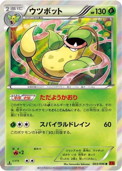 Victreebel XY3: Rising Fist Pokemon card