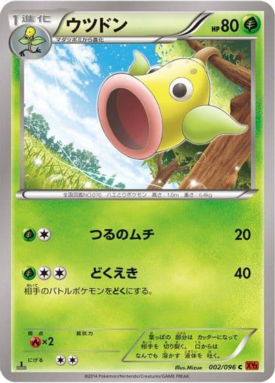 Weepinbell XY3: Rising Fist Pokemon card