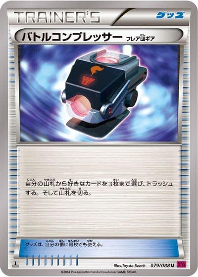 Battle Compressor XY4: Phantom Gate Pokemon card