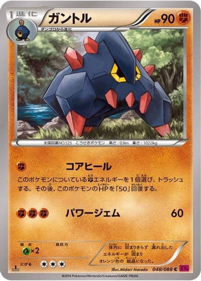 Boldore XY4: Phantom Gate Pokemon card