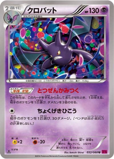 Crobat XY4: Phantom Gate Pokemon card