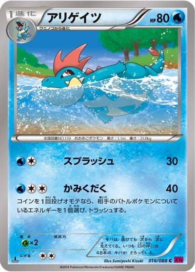 Croconaw XY4: Phantom Gate Pokemon card
