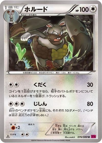 Diggersby XY4: Phantom Gate Pokemon card