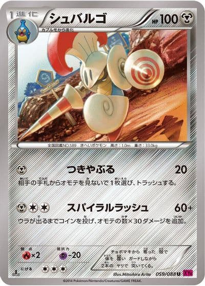 Escavalier XY4: Phantom Gate Pokemon card