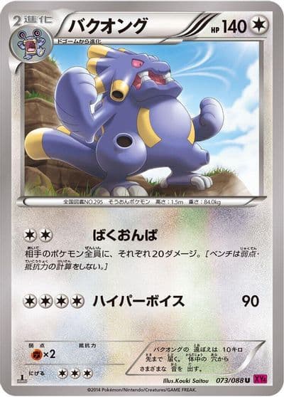 Exploud XY4: Phantom Gate Pokemon card