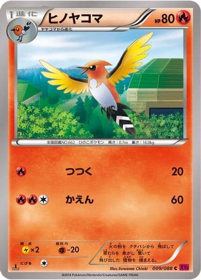 Fletchinder XY4: Phantom Gate Pokemon card