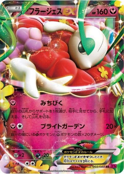 Florges EX XY4: Phantom Gate Pokemon card