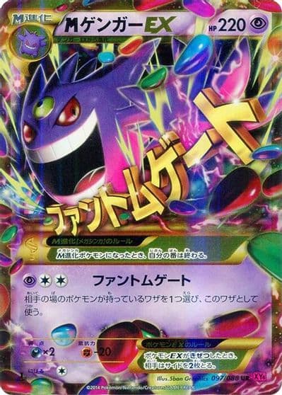 Mega Gengar EX XY4: Phantom Gate Pokemon card