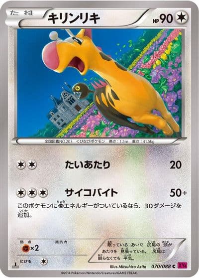 Girafarig XY4: Phantom Gate Pokemon card