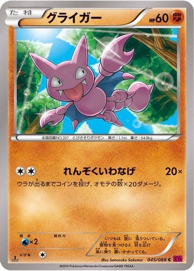 Gligar XY4: Phantom Gate Pokemon card