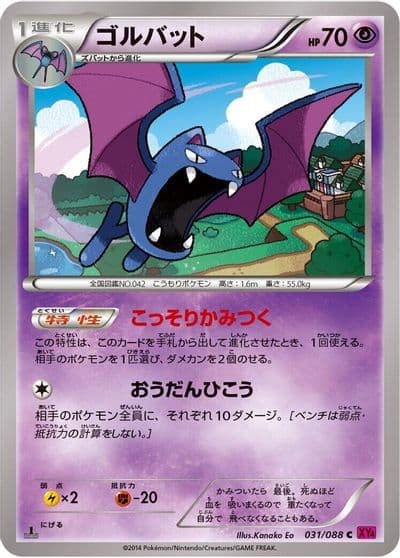 Golbat XY4: Phantom Gate Pokemon card