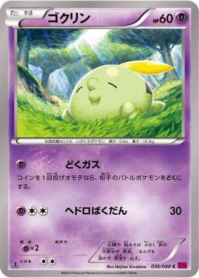 Gulpin XY4: Phantom Gate Pokemon card