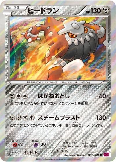 Heatran XY4: Phantom Gate Pokemon card
