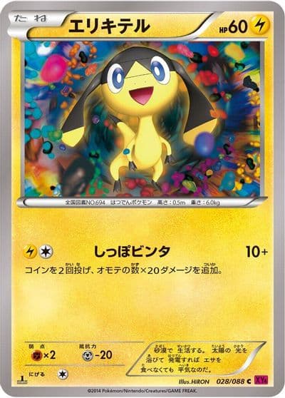 Helioptile XY4: Phantom Gate Pokemon card