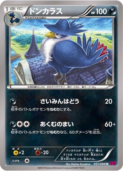 Honchkrow XY4: Phantom Gate Pokemon card