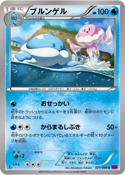 Jellicent XY4: Phantom Gate Pokemon card