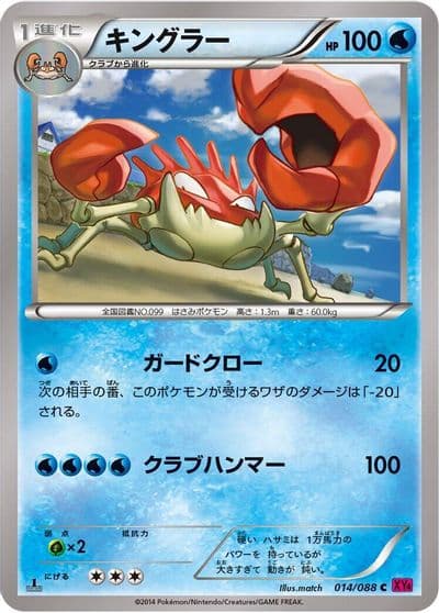 Kingler XY4: Phantom Gate Pokemon card