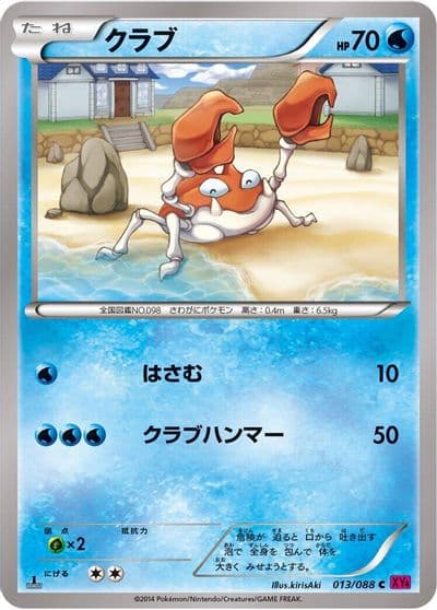 Krabby XY4: Phantom Gate Pokemon card