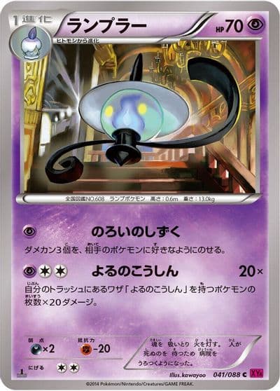 Lampent XY4: Phantom Gate Pokemon card