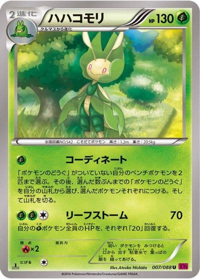 Leavanny XY4: Phantom Gate Pokemon card