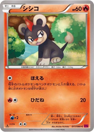 Litleo XY4: Phantom Gate Pokemon card