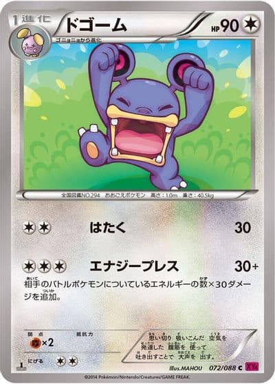Loudred XY4: Phantom Gate Pokemon card