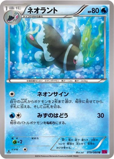 Lumineon XY4: Phantom Gate Pokemon card