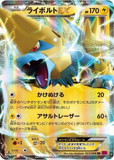Manectric EX M Master Deck Build Box Speed Style Pokemon card