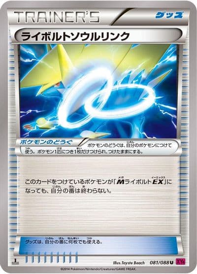 Manectric Spirit Link XY4: Phantom Gate Pokemon card