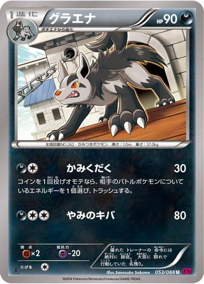 Mightyena XY4: Phantom Gate Pokemon card