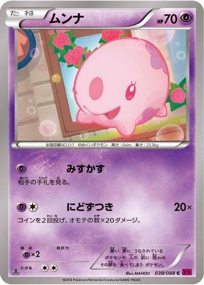 Munna XY4: Phantom Gate Pokemon card