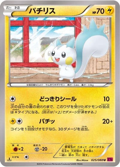 Pachirisu XY4: Phantom Gate Pokemon card