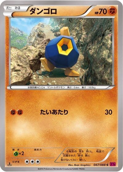 Roggenrola XY4: Phantom Gate Pokemon card