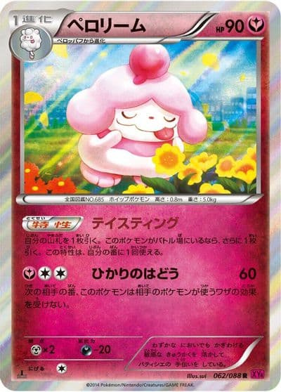 Slurpuff XY4: Phantom Gate Pokemon card
