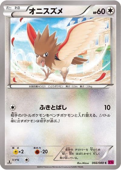 Spearow XY4: Phantom Gate Pokemon card