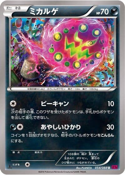 Spiritomb XY4: Phantom Gate Pokemon card