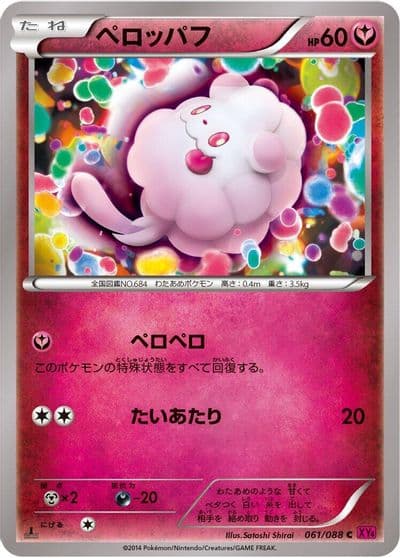 Swirlix XY4: Phantom Gate Pokemon card
