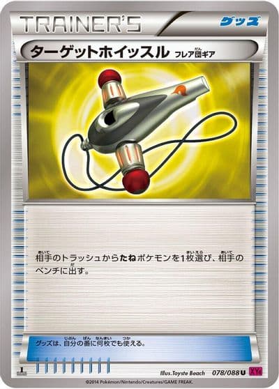 Target Whistle XY4: Phantom Gate Pokemon card