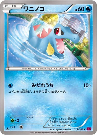 Totodile XY4: Phantom Gate Pokemon card